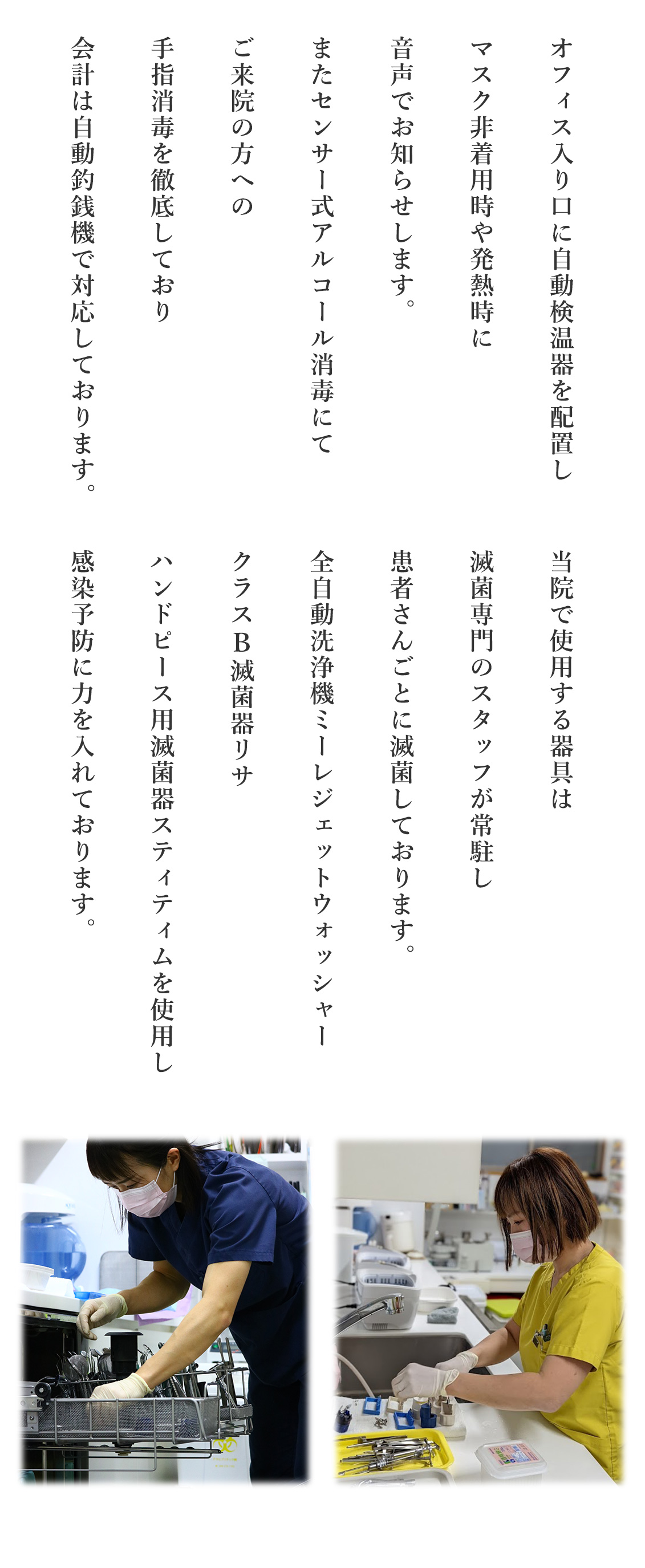 ささき歯科医院で使用する器具は患者さんごとに滅菌