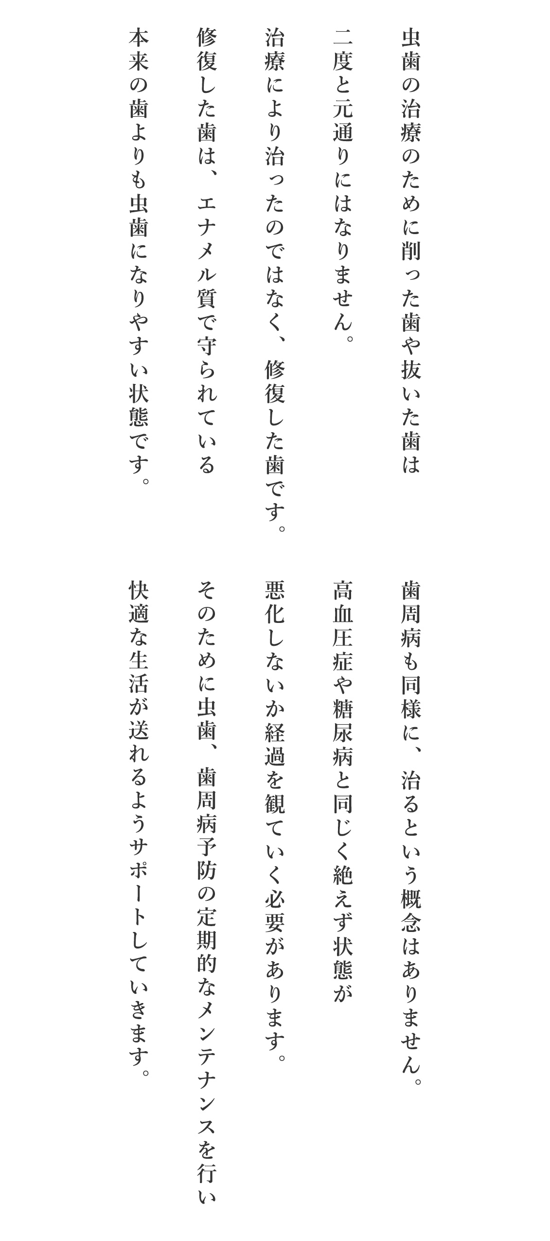 霧島市の歯医者 虫歯の治療のために削った歯は二度と元通りにはなりません。